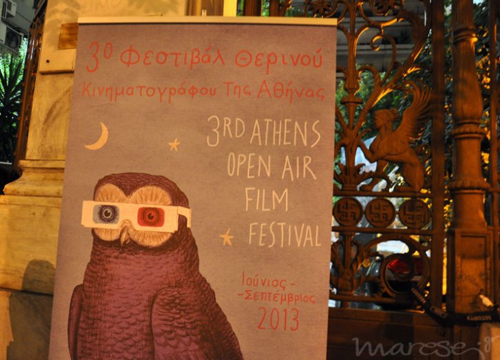 3ο Φεστιβάλ Θερινού Κινηματογράφου της Αθήνας